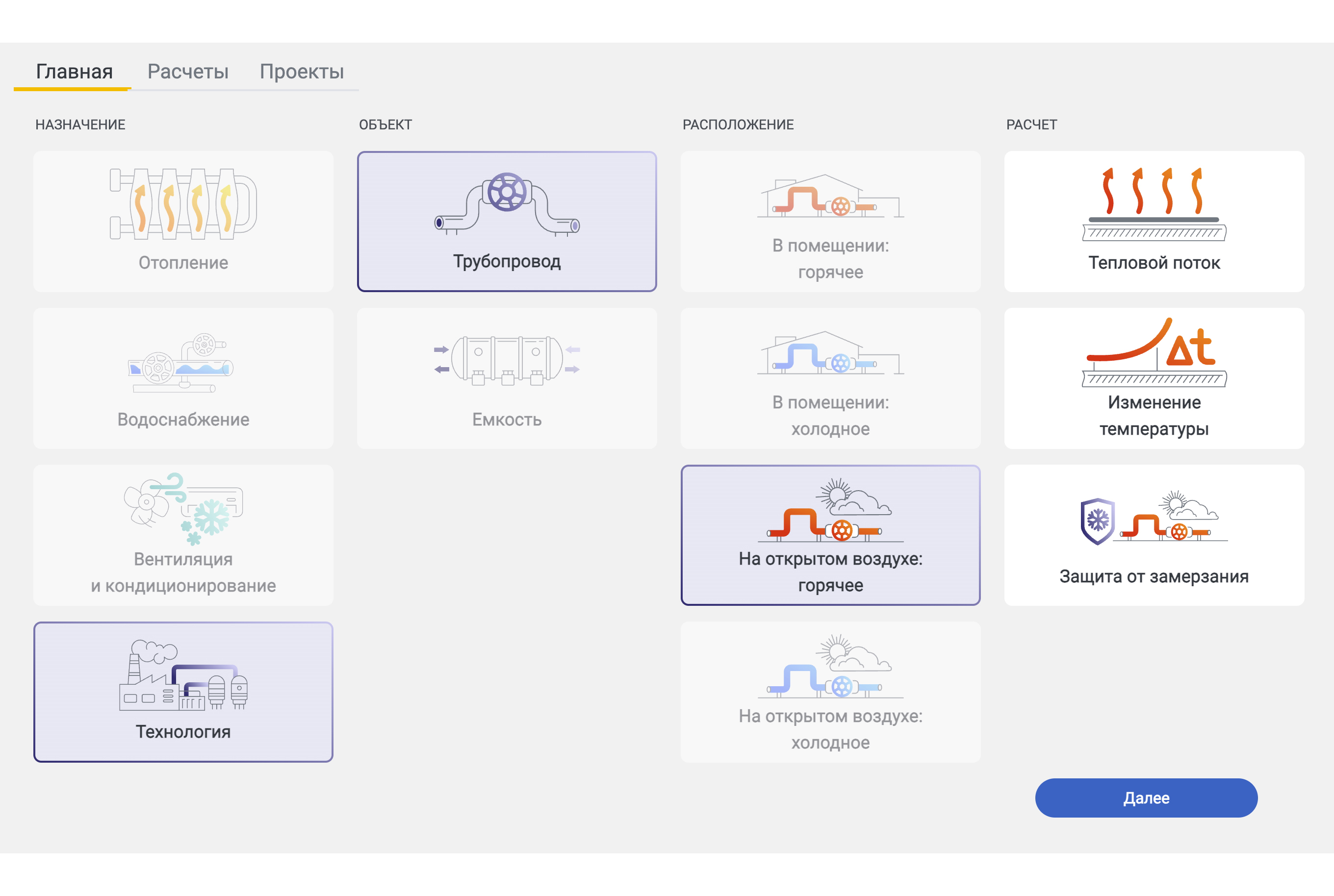 Calculation software ROLS PROJECT 2