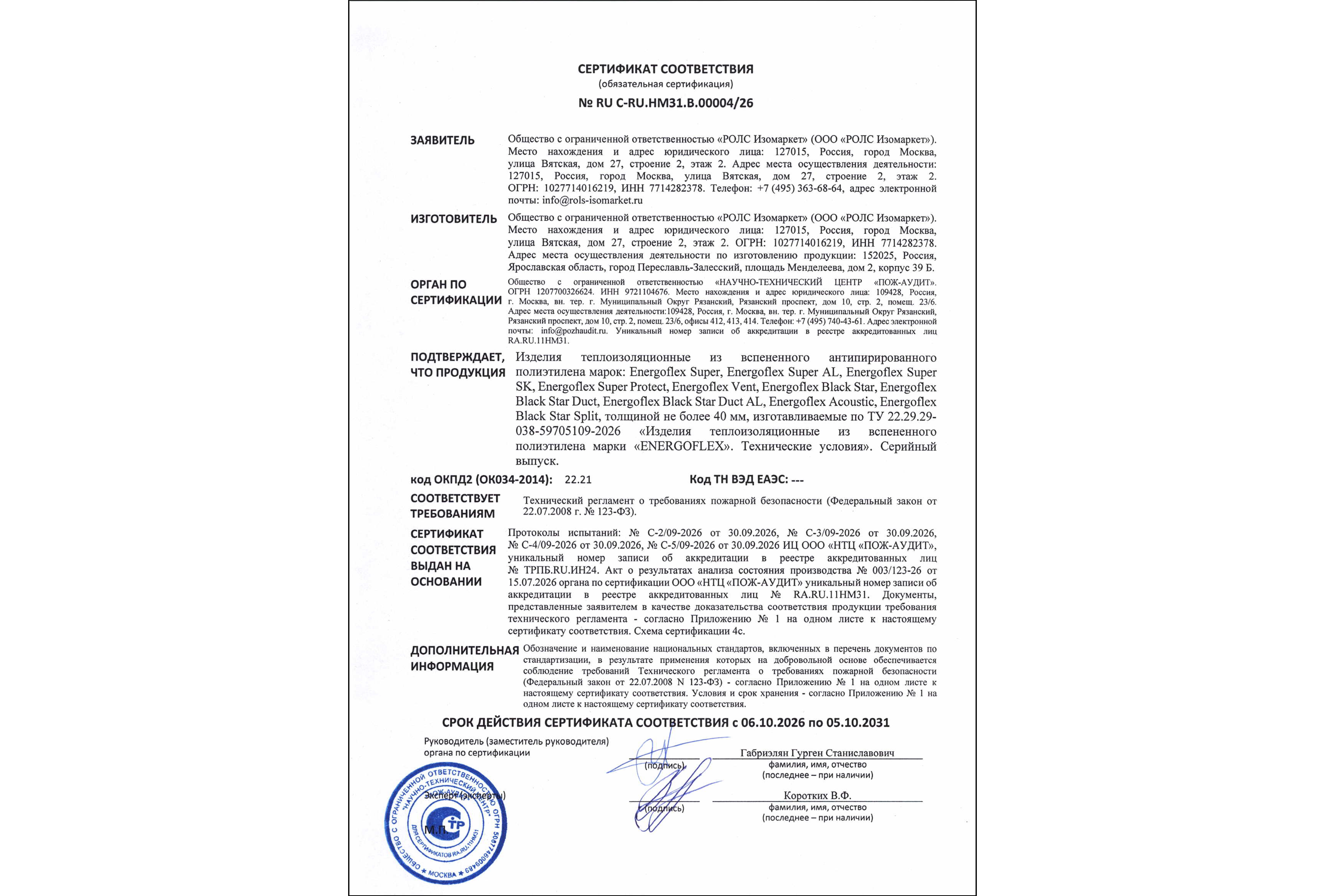 New fire safety certificate