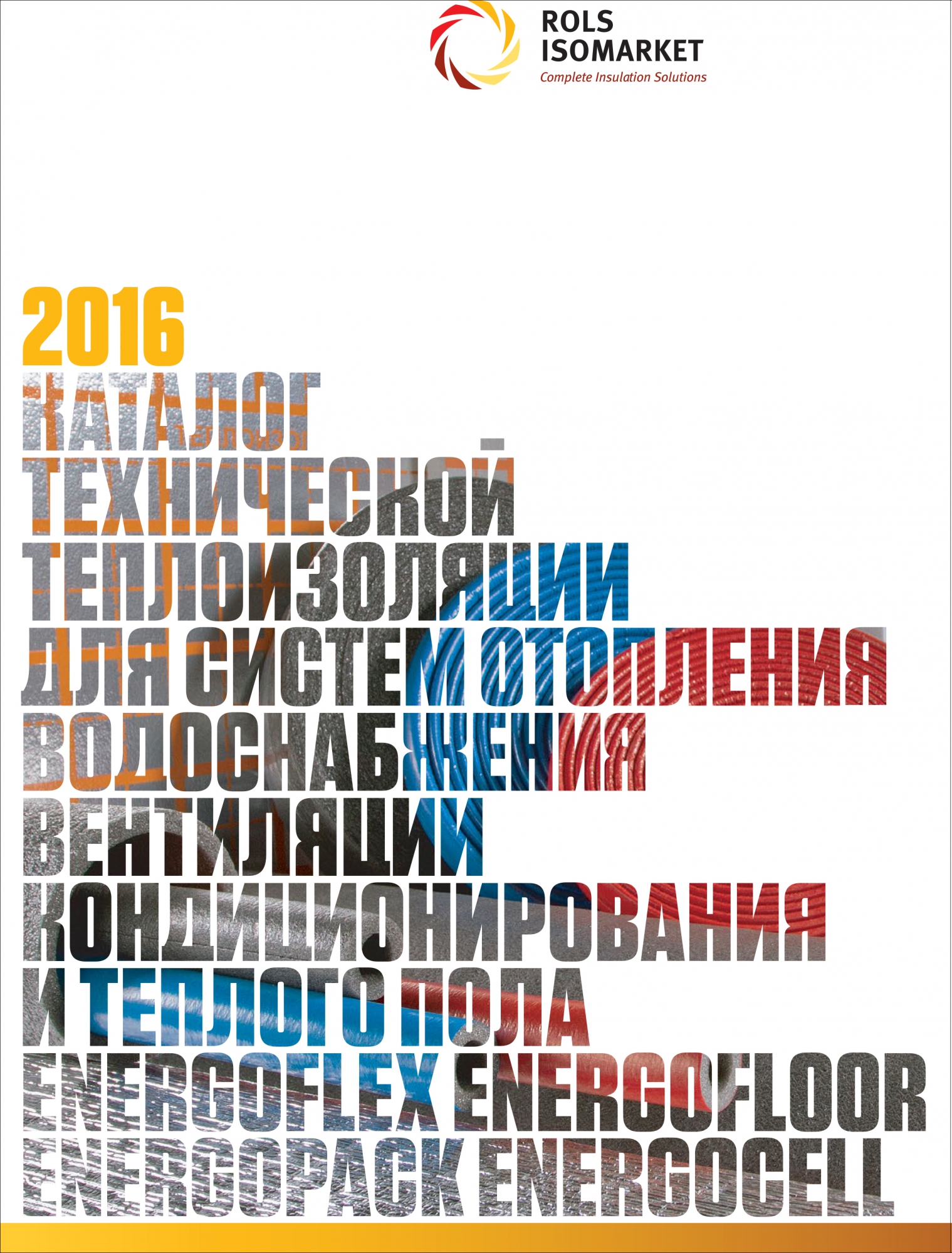 New catalog
