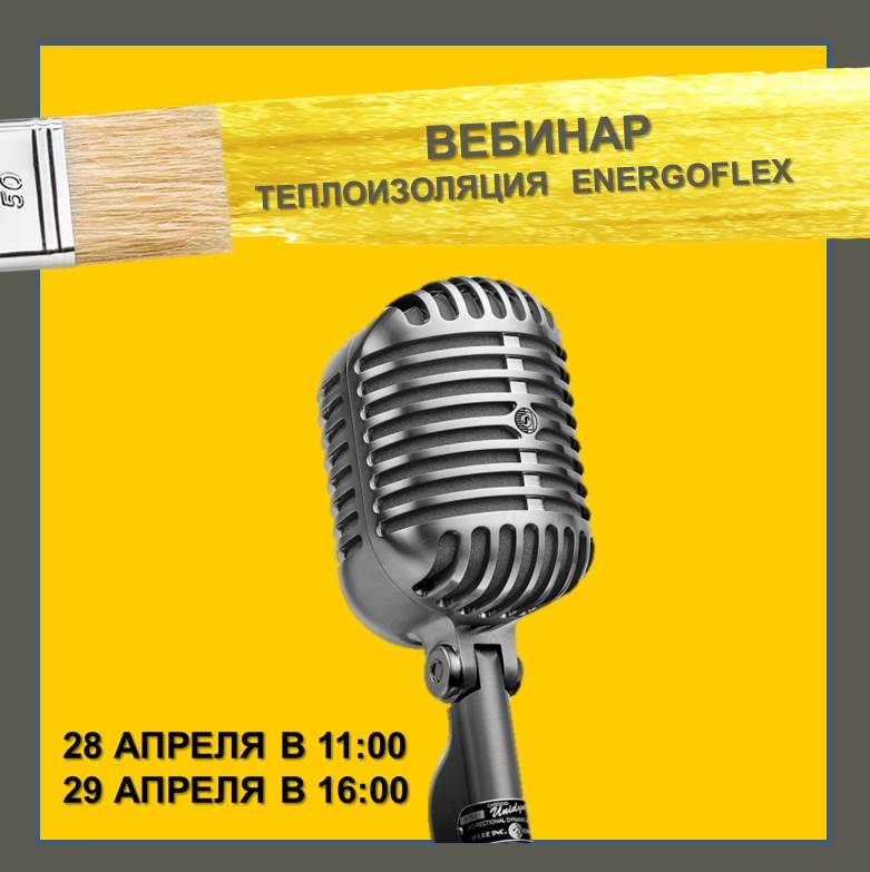 We invite you to webinars on April 28 and 29