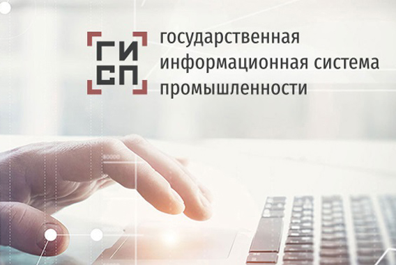 ROLS ISOMARKET products are included in the Register of the Ministry of Industry and Trade of the Russian Federation
